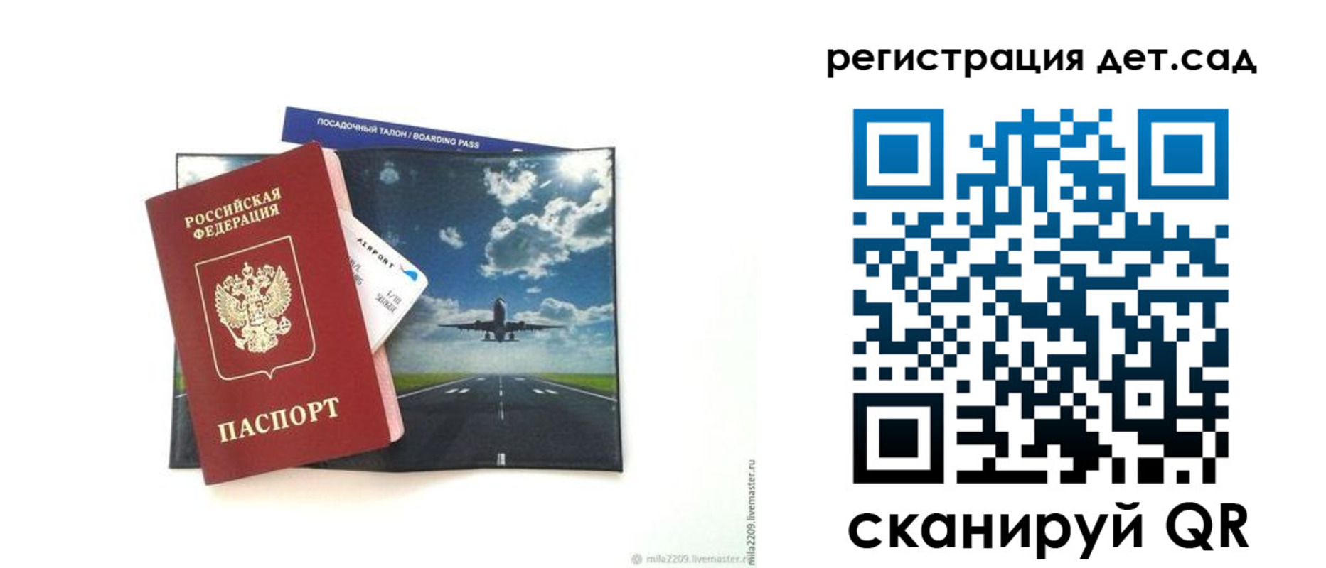 прописка регистрация в Охе