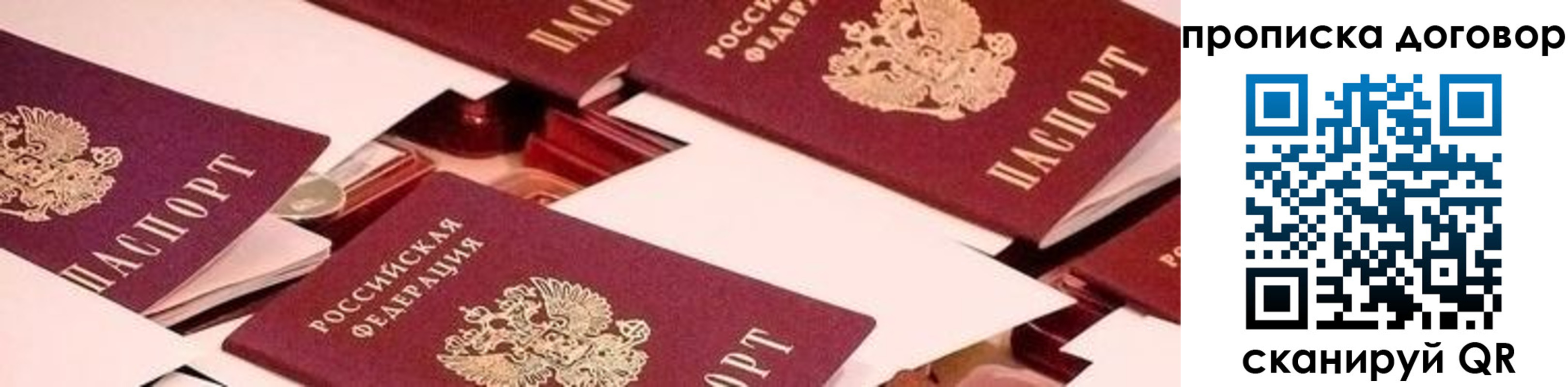 прописка 2025 в Охе