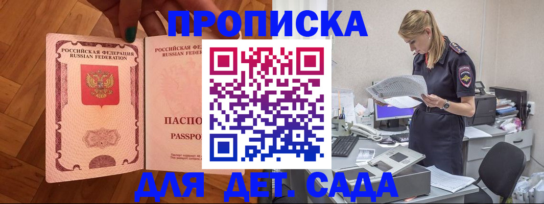 прописка регистрация в Охе