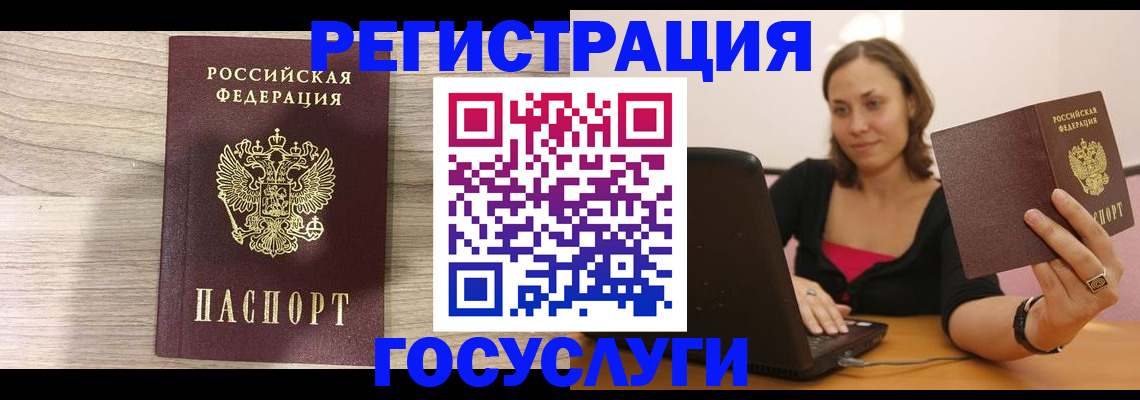 прописка 2025 в Охе