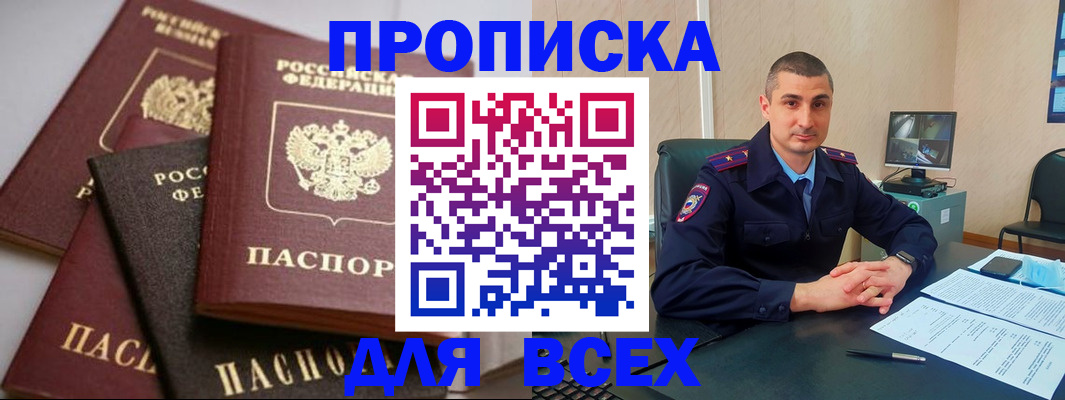 временная регистрация недорого в Охе