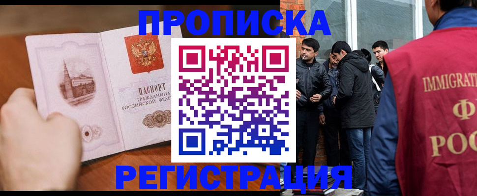 прописка для военкомата в Охе