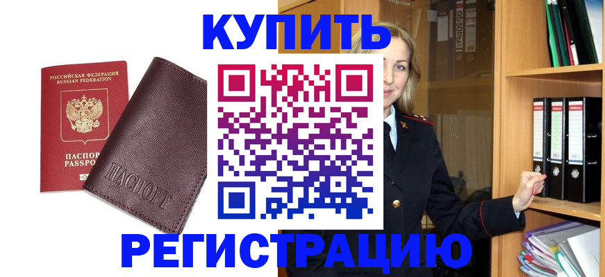 регистрация в Охе