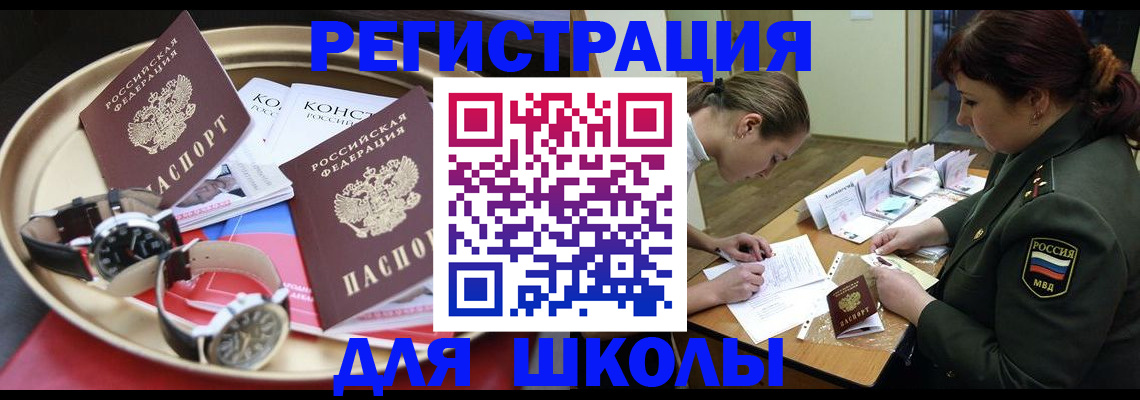 миграционный учет в Охе